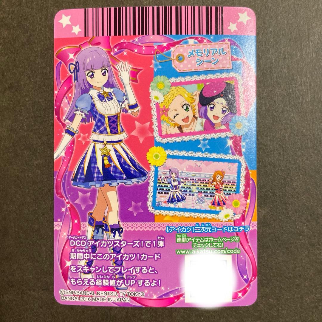 排出版】 ブルーパレードトップス 氷上スミレ アニメ柄 アイカツカード
