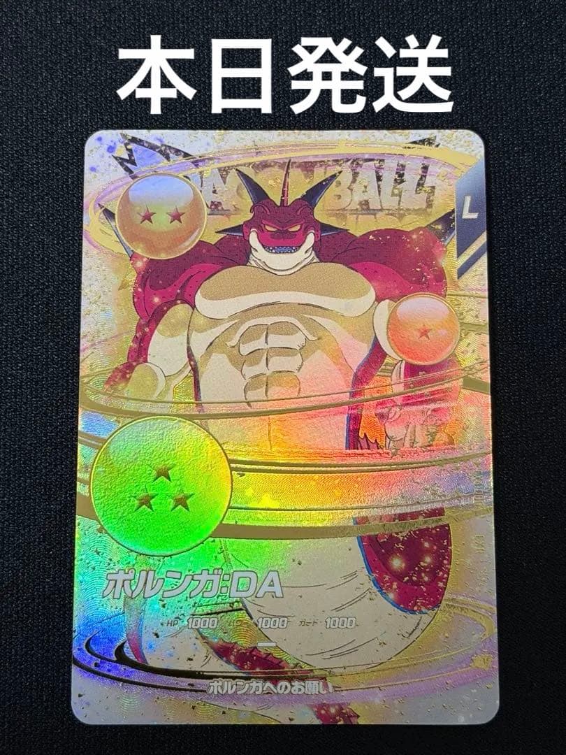 EX4-006 ポルンガ:DA ドラゴンボールスーパーダイバーズ - メルカリ