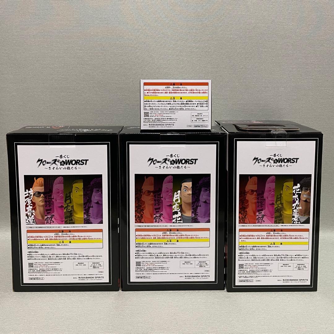 一番くじ クローズ & WORST A賞 C賞 D賞 ラストワン賞 セット - メルカリ