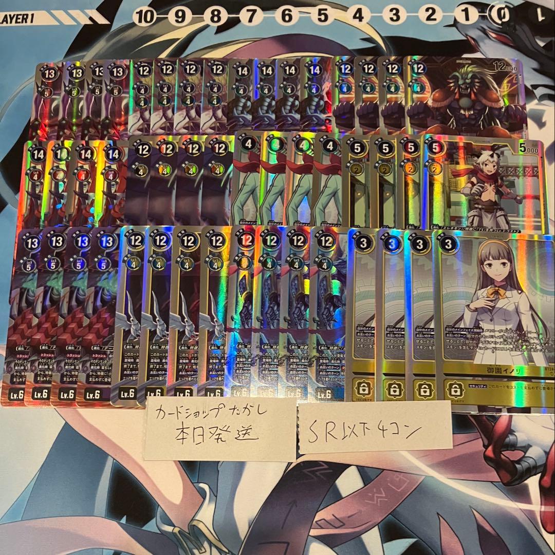 デジカ タイムストレンジャー 結城ダン&結城カナン パラレル4枚