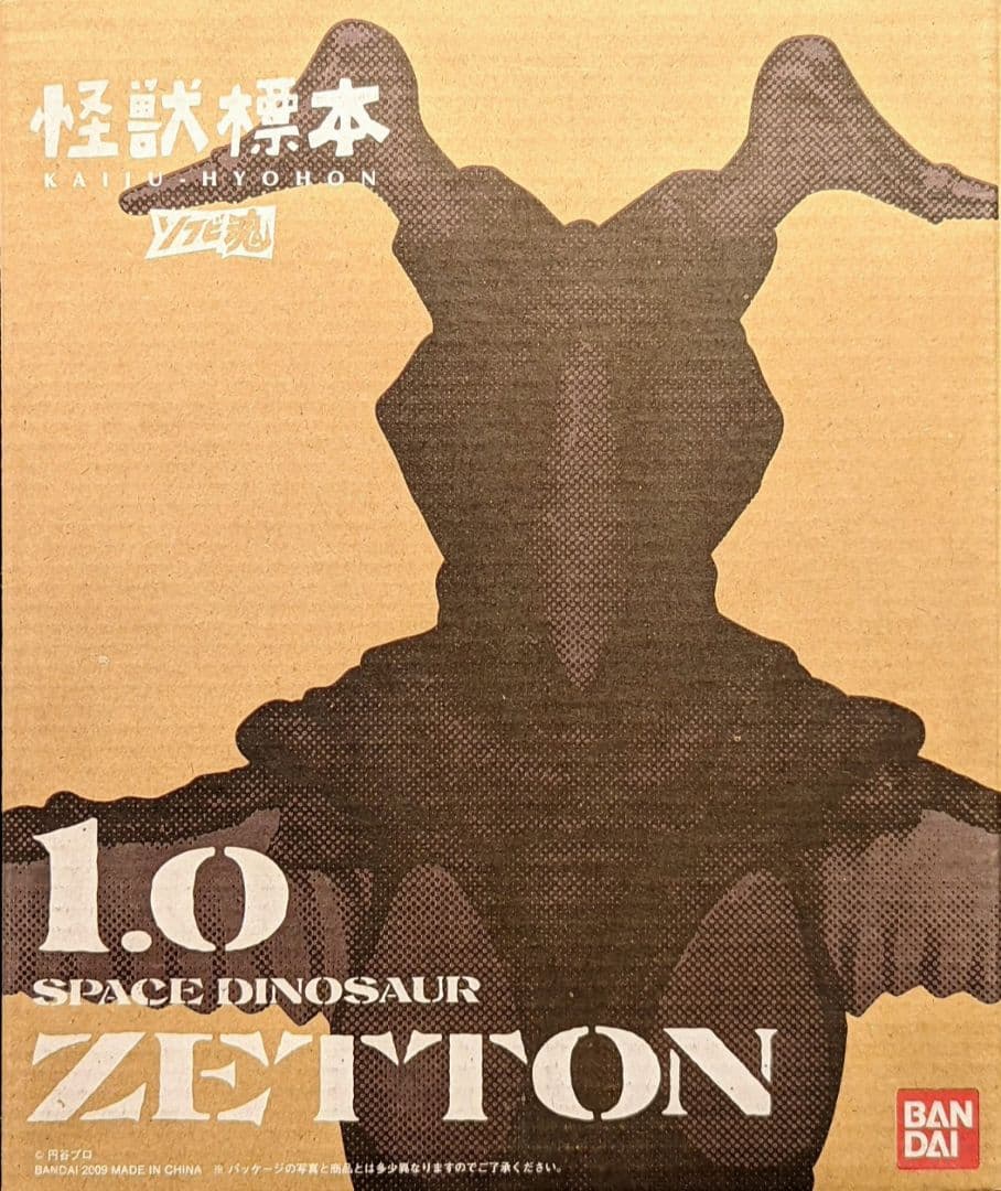 新品○怪獣標本 1.0 ゼットン ソフビ魂 ウルトラマン○未開封美品 長期