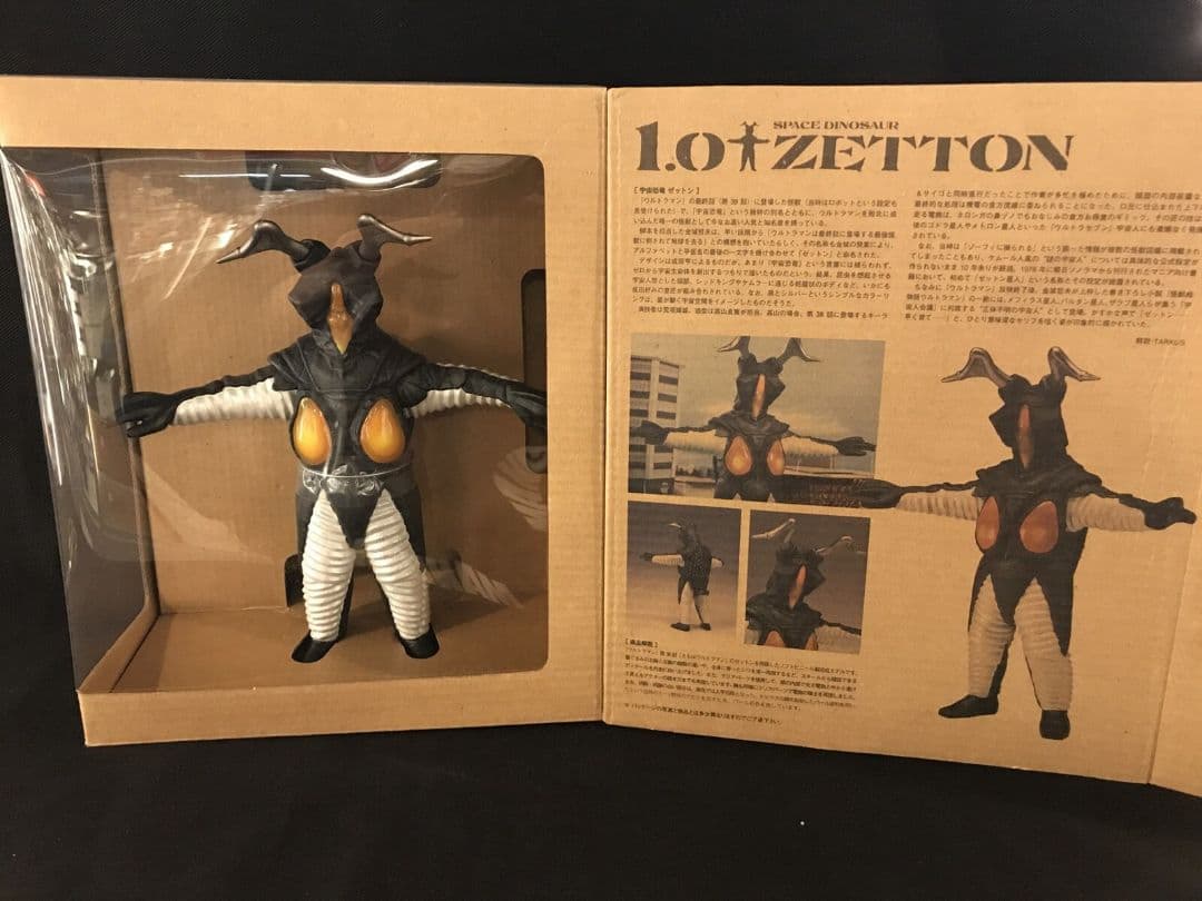 新品○怪獣標本 1.0 ゼットン ソフビ魂 ウルトラマン○未開封美品 長期