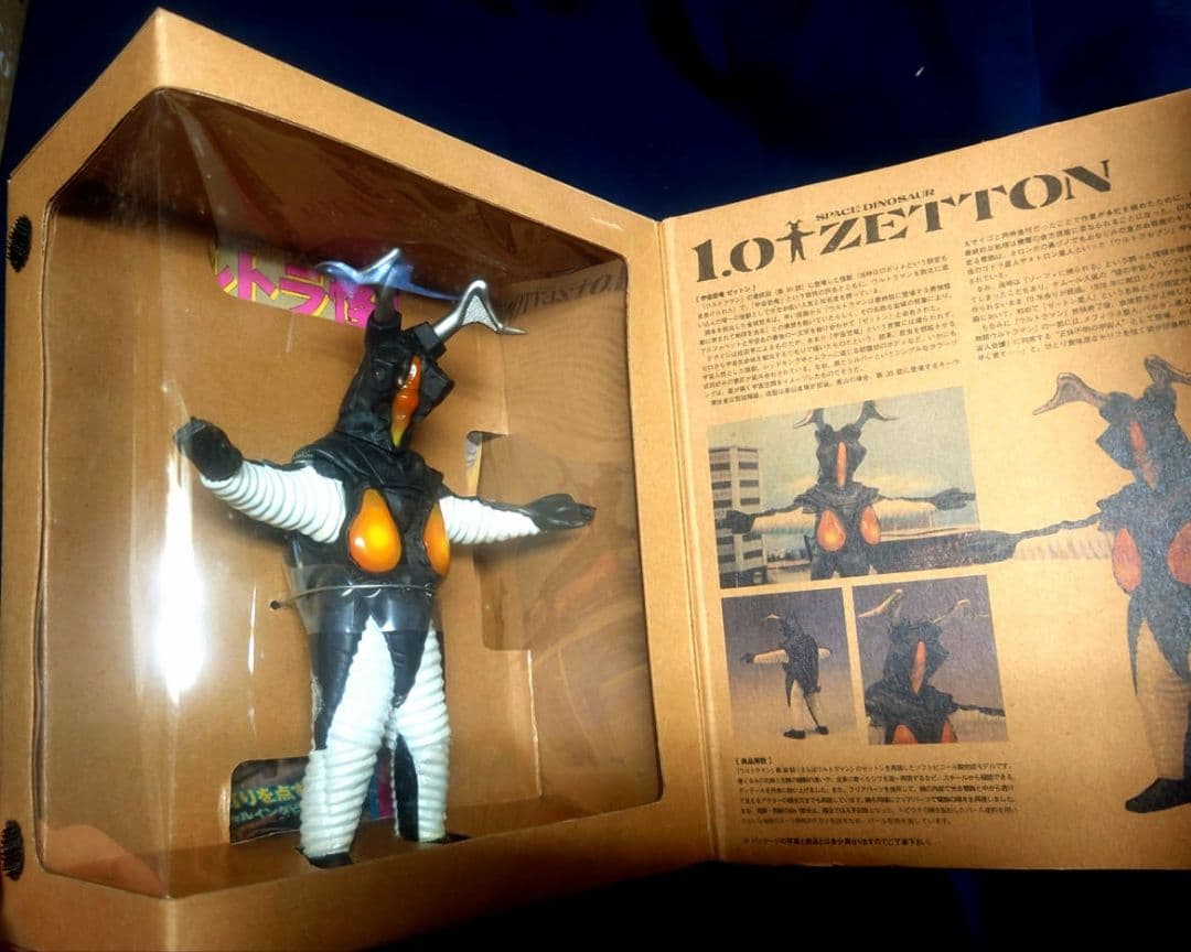 新品○怪獣標本 1.0 ゼットン ソフビ魂 ウルトラマン○未開封美品 長期