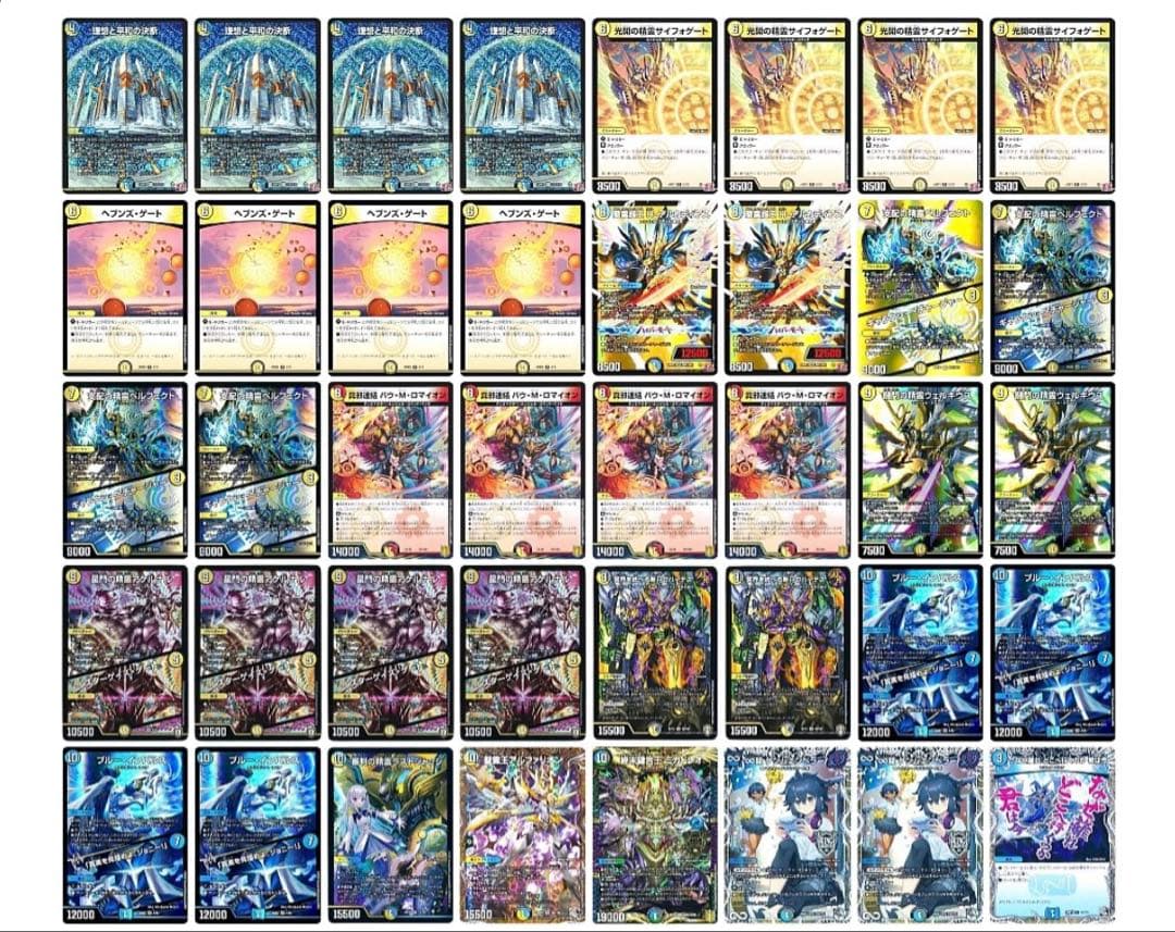 豆*助様 青白天門　40枚デッキ デュエマ No.487 ガチ構築‼︎ 青白天門 デッキ40枚 - メルカリ