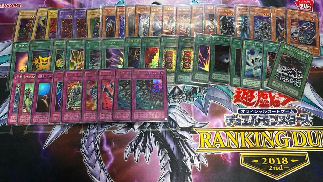 遊戯王 2期 スーパー以上 45枚