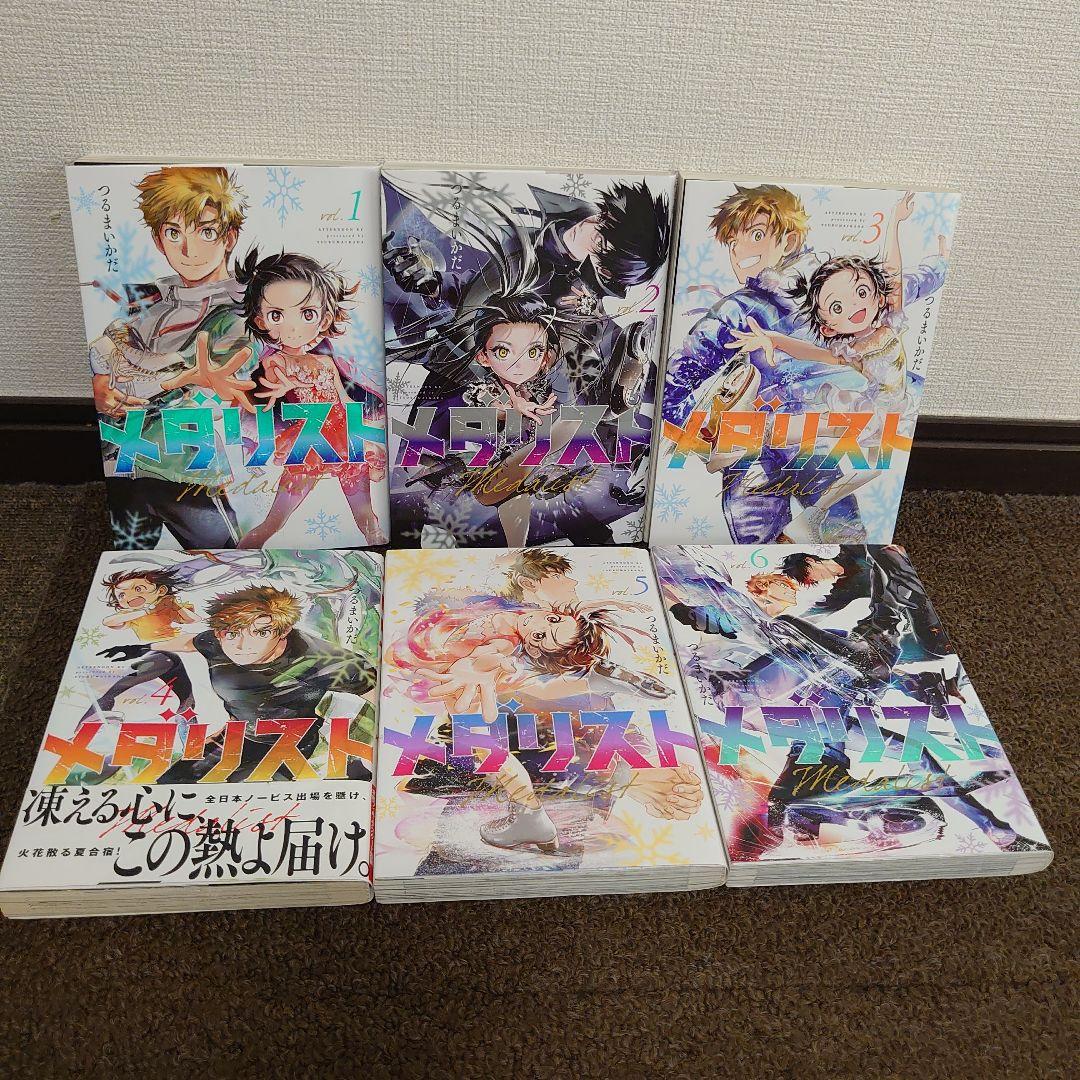 漫画 メダリスト 1〜11巻既刊全巻セット つるまいかだ - メルカリ