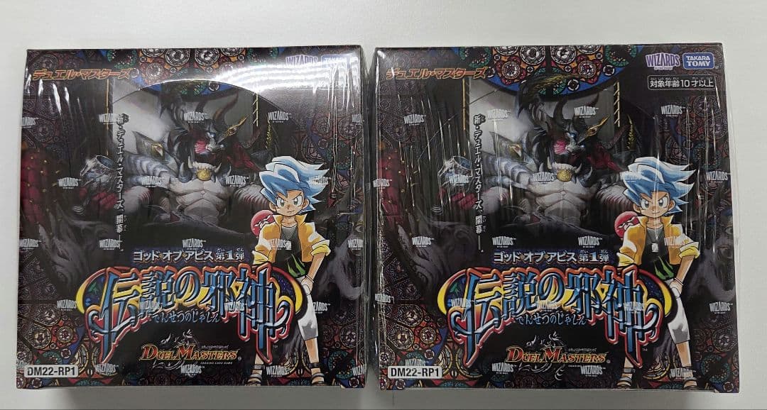 あ*あ様 新品未開封品デュエルマスターズ 伝説の邪神 2BOX絶版ボックス　シュ