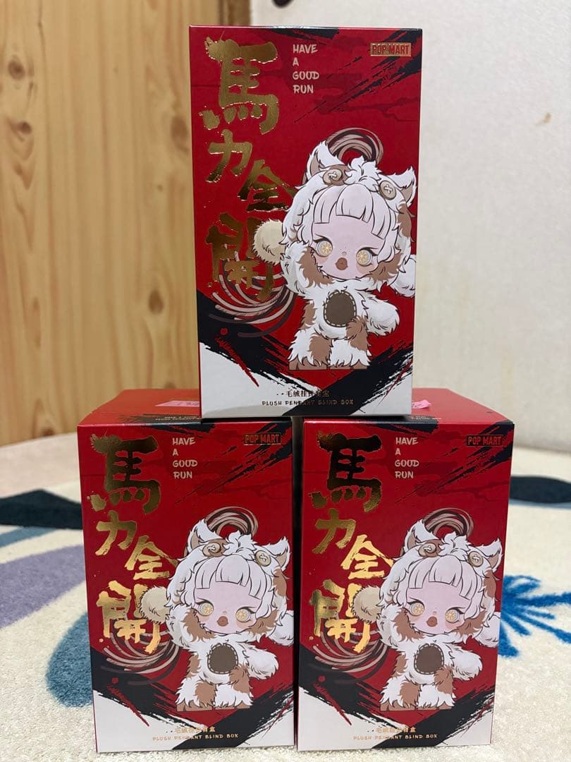 未開封Pop Mart Have a Good Run シリーズ 3点 I PULLED A SECRET?! Unboxing Pop Mart's Have A Good Run 🐎 - YouTube
