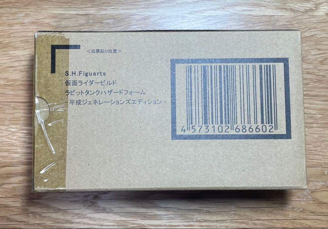 新品未開封】 S.H.Figuarts ハザード クローズビルド