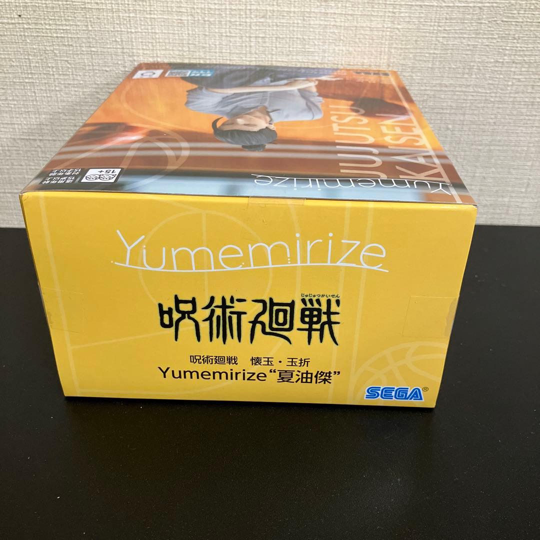 新品未開封】呪術廻戦 懐玉・玉折Yumemirize五条悟 夏油傑 2体セット