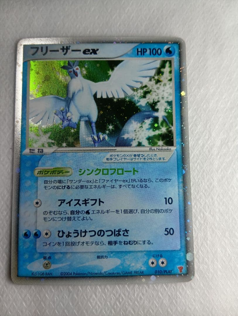 フリーザーex PROMO ポケモンカードプレイヤーズクラブ PLAYプロモカ…
