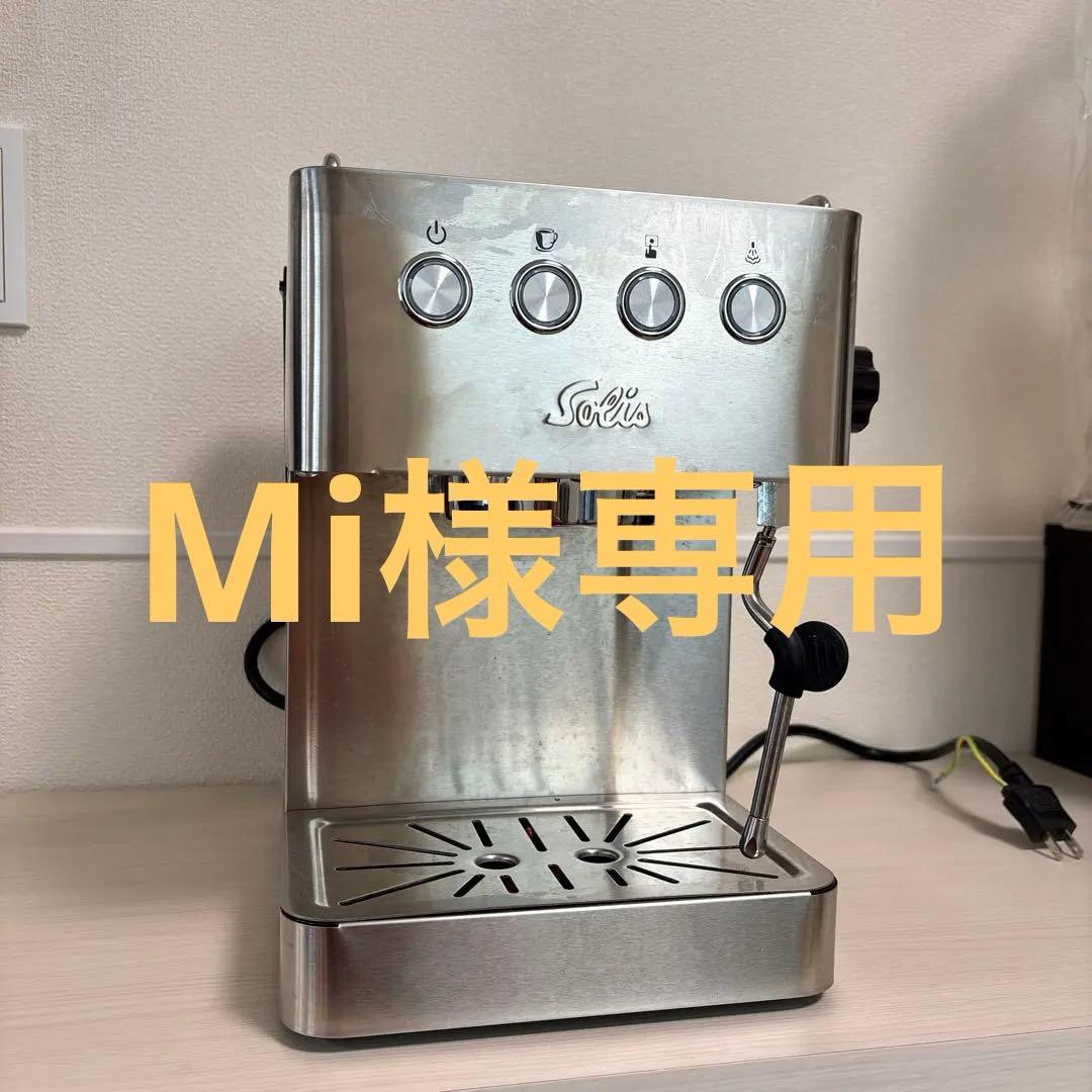 Solis エスプレッソマシン ステンレス