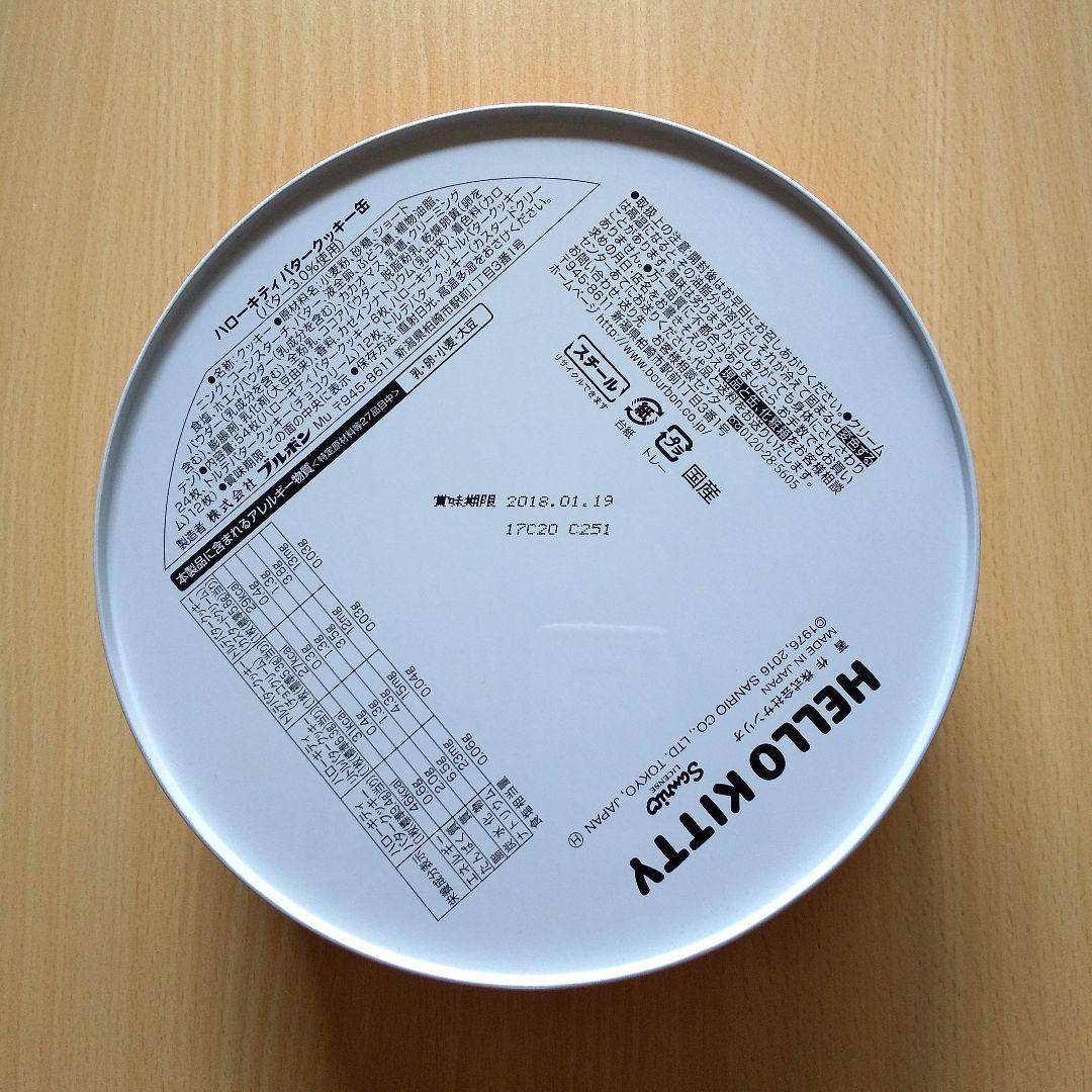 ハローキティ HELLO KITTY 空き缶 クッキー缶 サンリオ - メルカリ