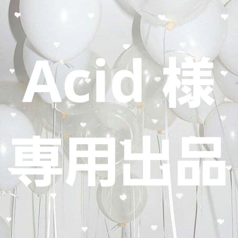 Acid 出品 楽天市場】【50％OFFクーポン対象 03/04 20:00～03/11 01:59】 【公式