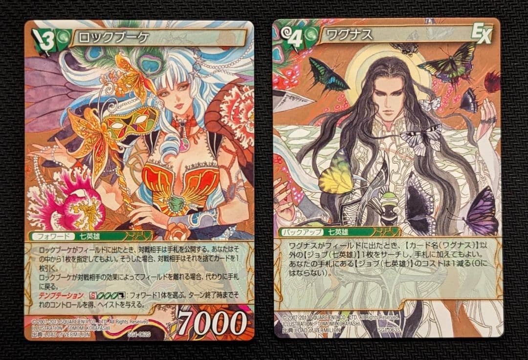 旧サガ TCG ロックブーケ ワグナス - メルカリ