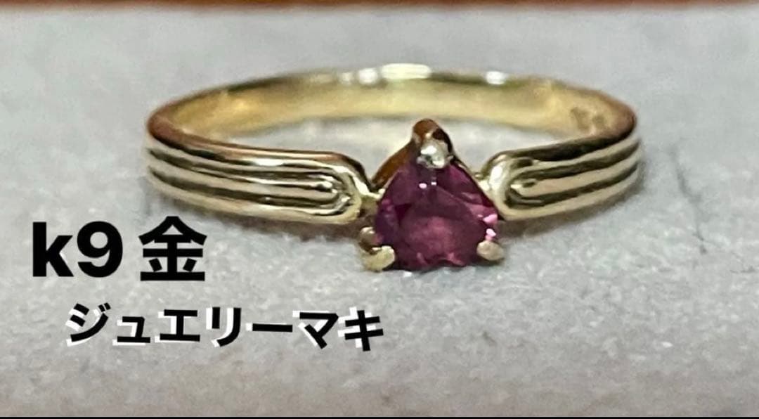 k9 金 ジュエリーマキ トルマリンリング 指輪