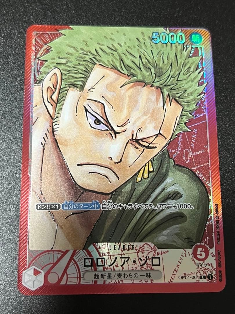 ロロノア・ゾロ L リーダーパラレル OP01-001 ロロノア・ゾロ(OP01-001)[黒枠] | L/パラレル | ドラゴンスター | ONE