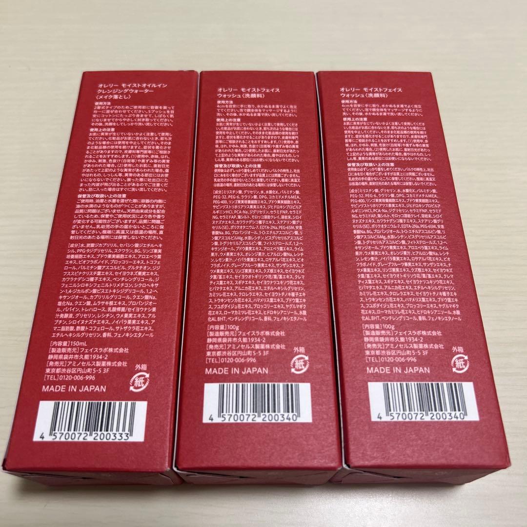 Aurelie. オレリー (メイク落とし1つ、洗顔料2つ) - メルカリ