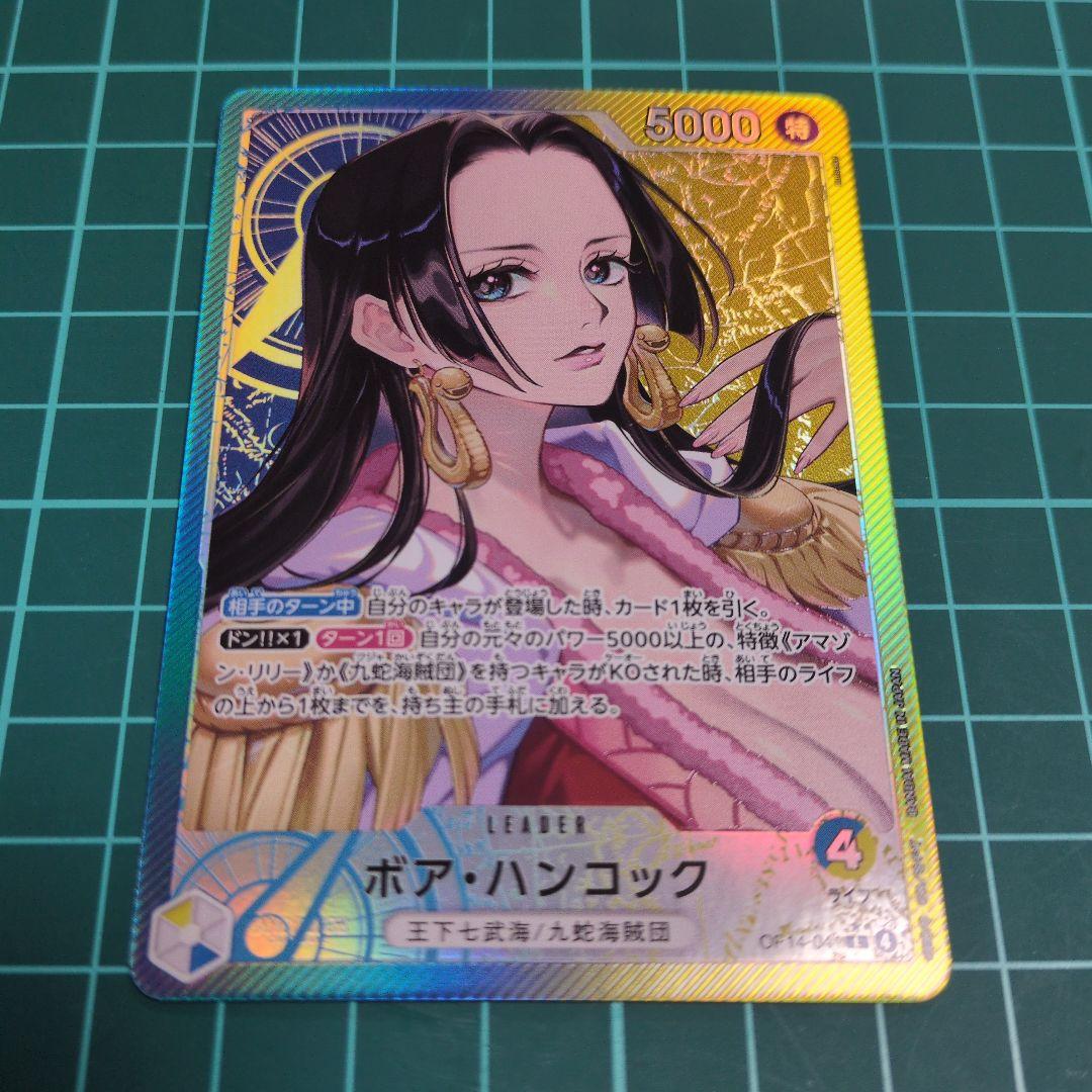 蒼海の七傑　ボア・ハンコック　リーダーパラレル op14−041