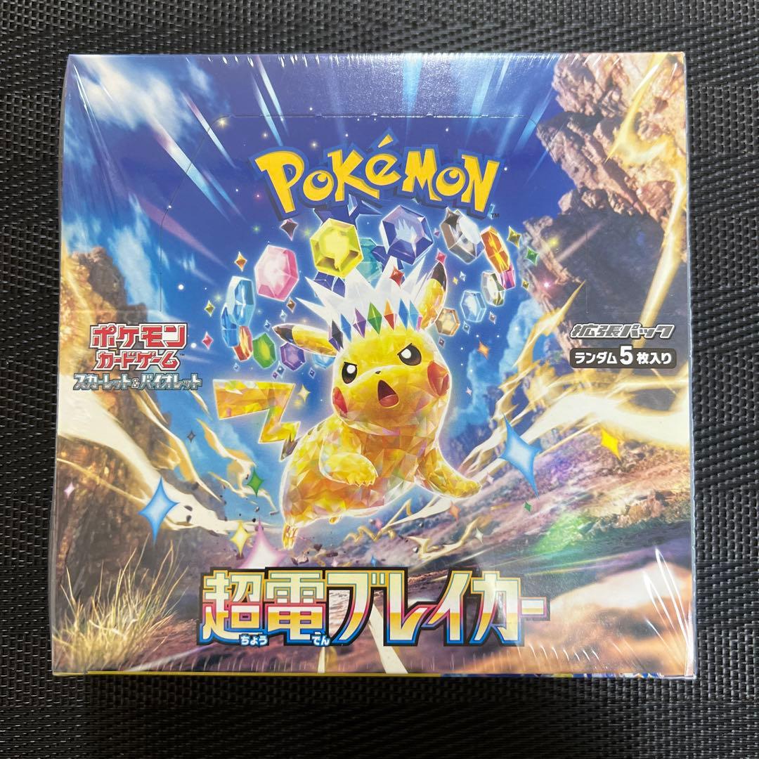ポケモンカードゲーム 超電ブレイカー 新品未開封 シュリンク付き専用ローダー付き Amazon.co.jp: ポケモンカードゲーム スカーレット＆バイオレット 拡張