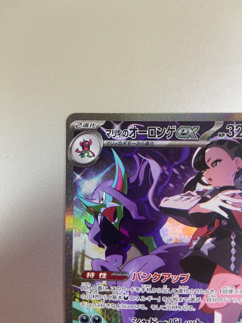 ポケモンカード カナリィ SAR マリィのオーロンゲex SAR 2枚セット