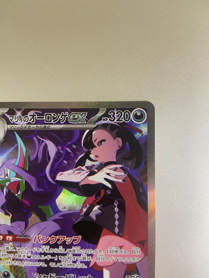 ポケモンカード カナリィ SAR マリィのオーロンゲex SAR 2枚セット