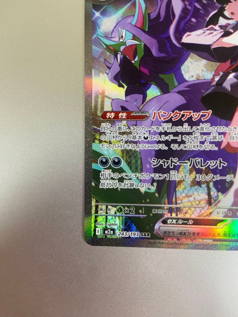 ポケモンカード カナリィ SAR マリィのオーロンゲex SAR 2枚セット