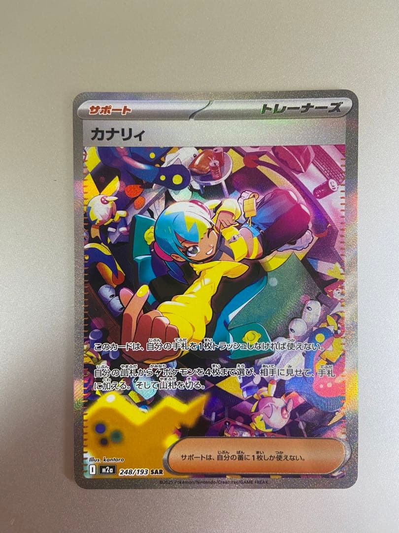 ポケモンカード カナリィ SAR マリィのオーロンゲex SAR 2枚セット
