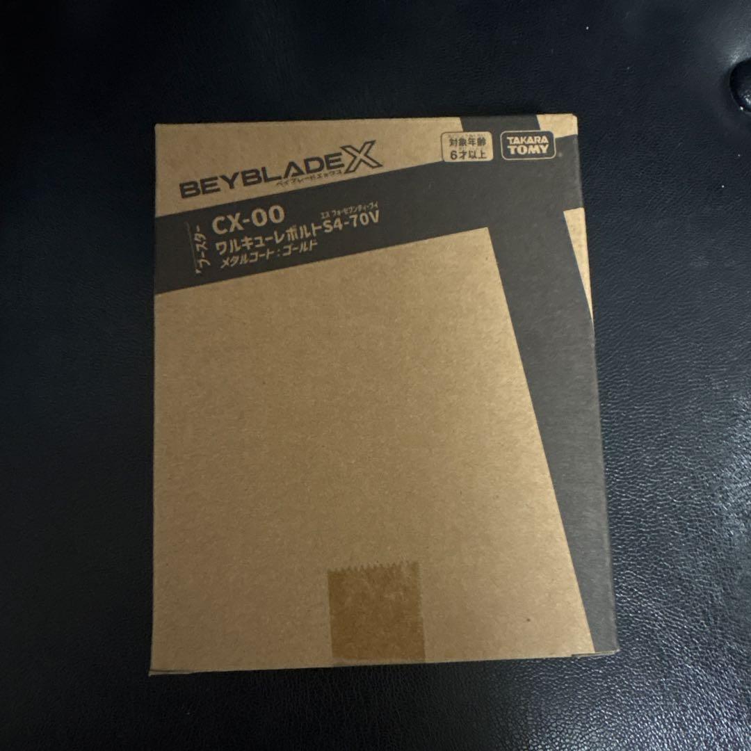 ベイブレードX ワルキューレボルト 未開封
