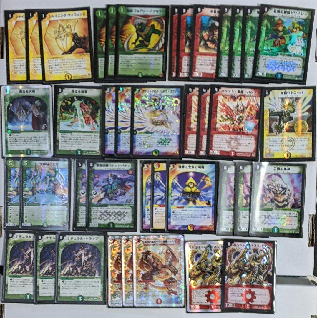 グランドクロス紫電 デュエマクラシック08 デッキ - メルカリ