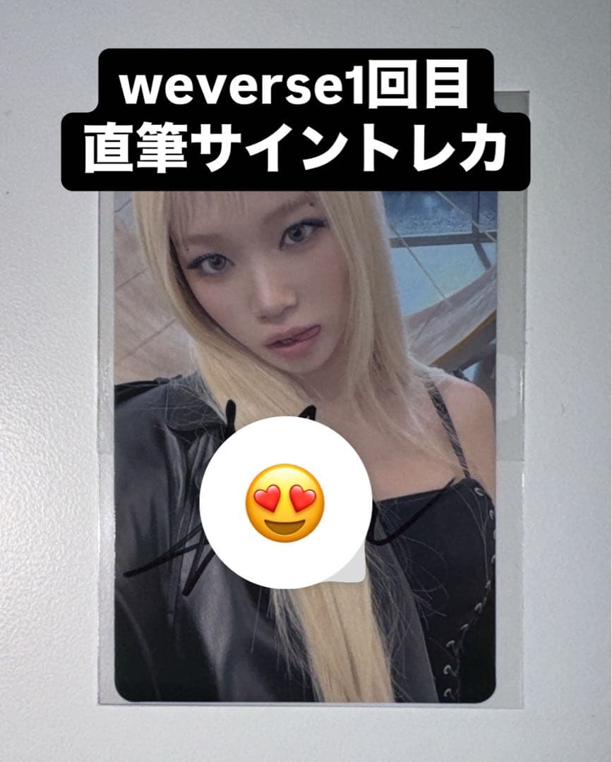 ルセラフィム チェウォン HOT weverse 直筆サイントレカ 当選ラキドロ
