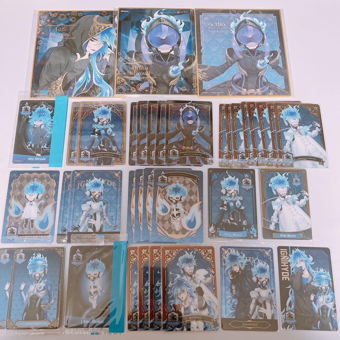 ツイステ シュラウド家 イデア オルト 紙類セット - メルカリ