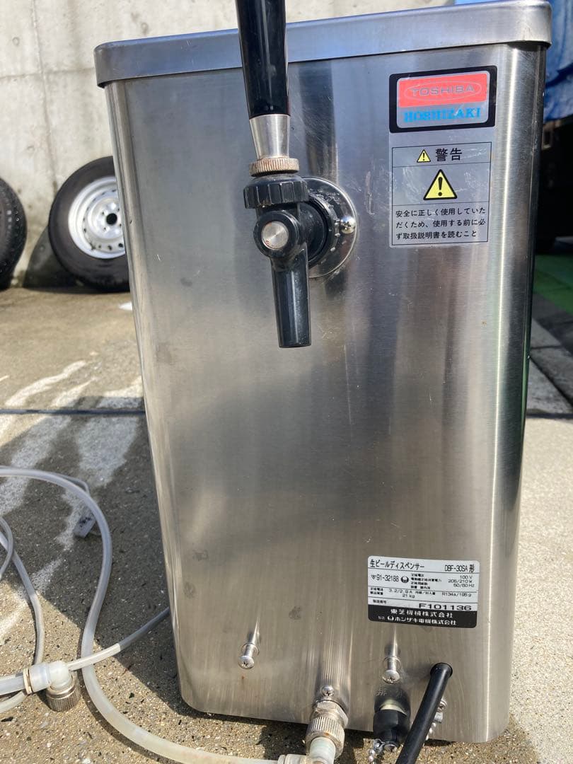 ホシザキ ビールサーバー　DBF-30SA ホシザキ ビールサーバー ディスペンサー DBF-30SA 業務用 業務用