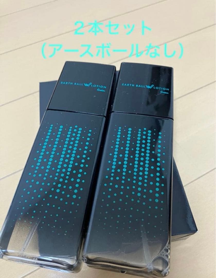 ワールド・レップ　アースボールWローション グリーン75m ※アースボールなし