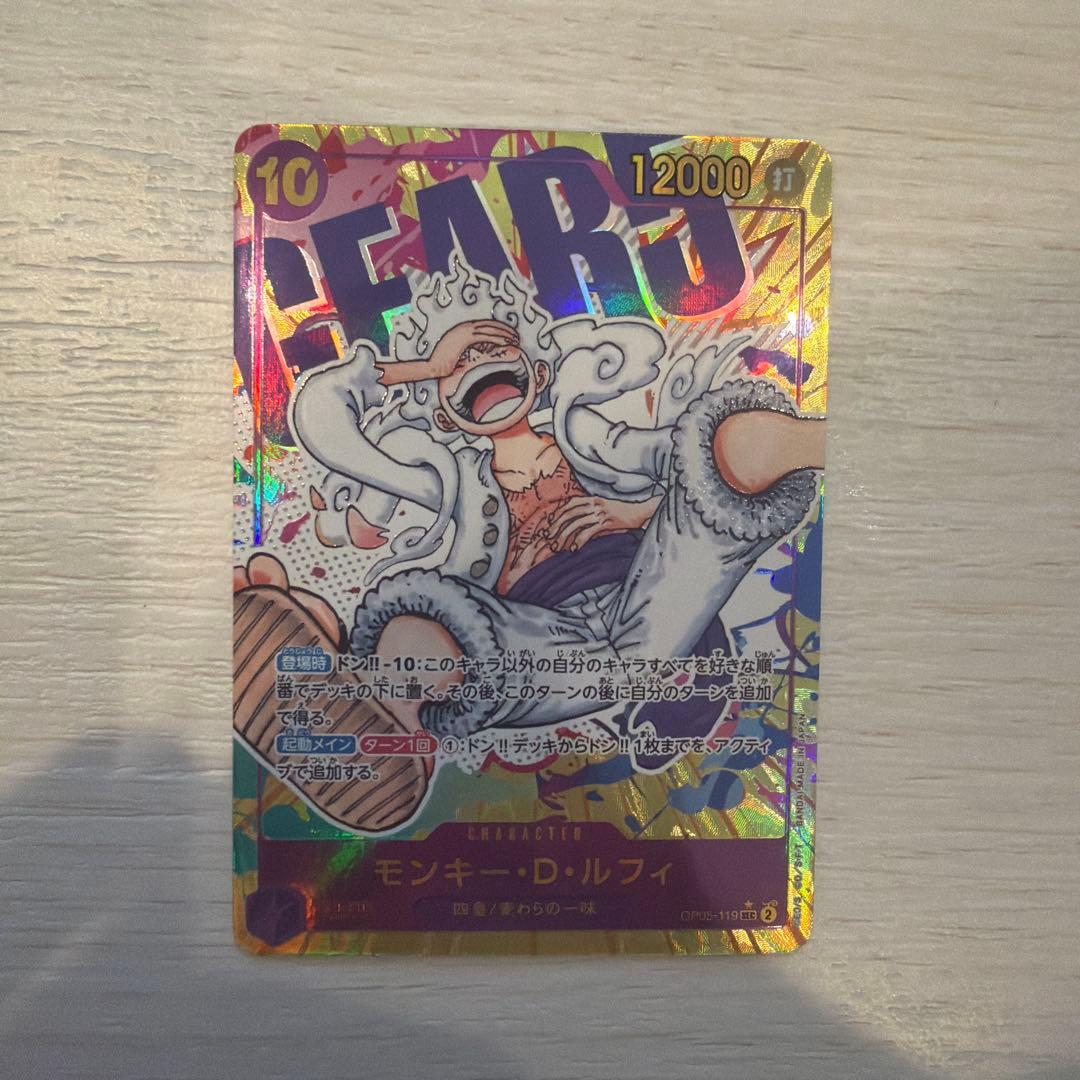 (即日配送)モンキー・D・ルフィ SEC パラレル OP05-119 モンキー・D・ルフィ パラレル（THE BEST）【SEC】(OP05-119 PRB01)