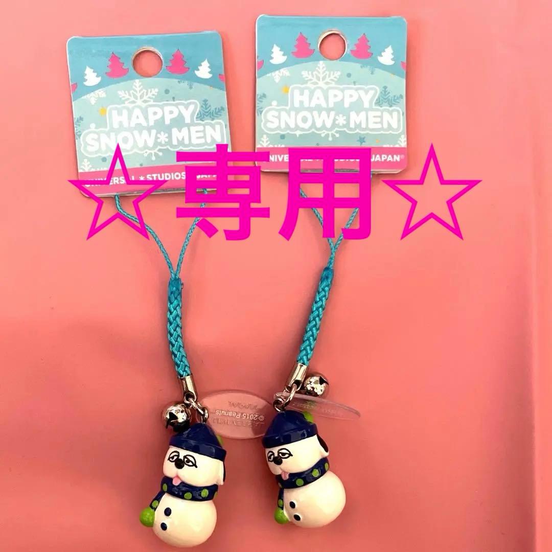 ☆☆USJ☆HAPPY  MENオラフストラップ☆当時物・レア☆☆ USJ限定 オラフ OLAF マスコットキーチェーン スヌーピー ユニバ
