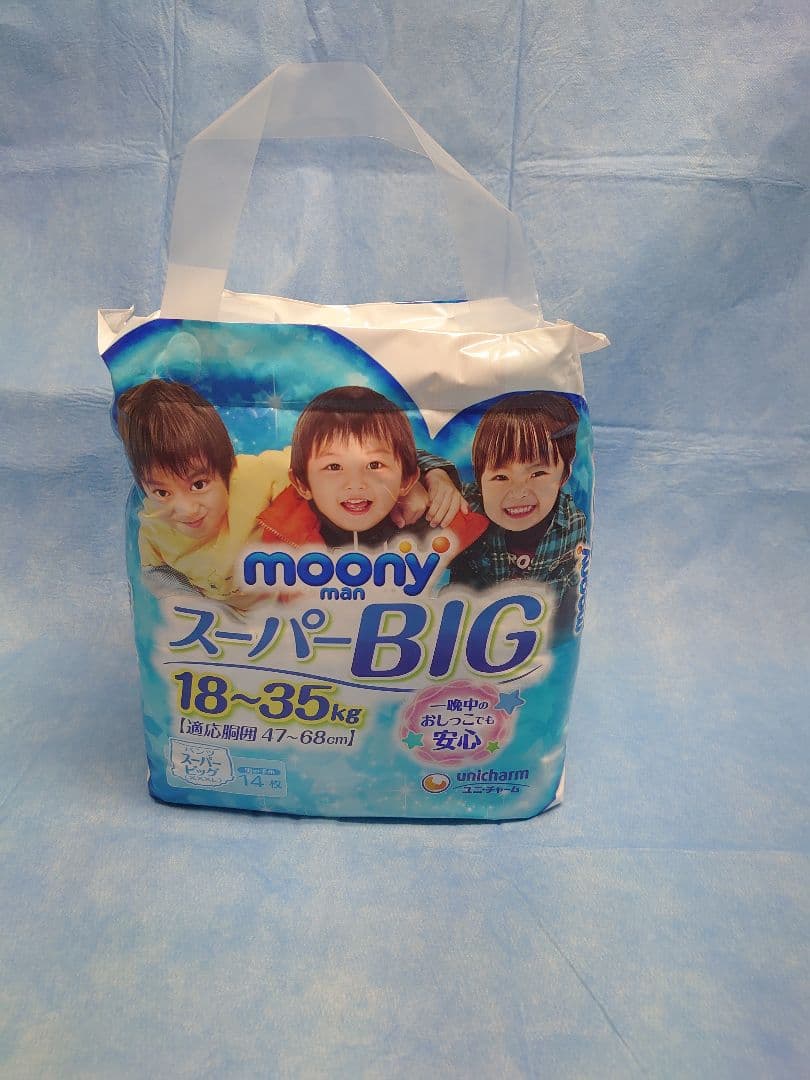 moony スーパービッグ男の子　　　　14枚✕6袋入✕2