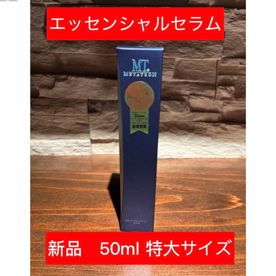 M*e様 MTメタトロン MT エッセンシャル セラム 50ml 美容液 新品 MTコスメティクス／ご注文サイトMT エッセンシャル・セラム 50mL: MT