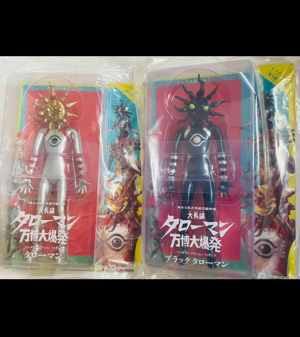 南国堂 ベンダブルフィギュア タローマン ブラックタローマン セット