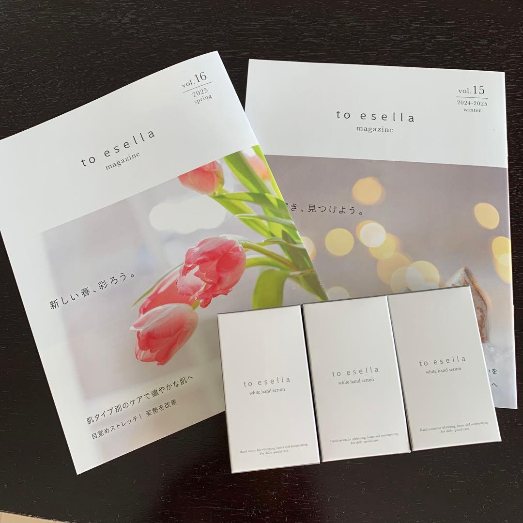 to esella ホワイトハンドセラム 20ml 3本セット