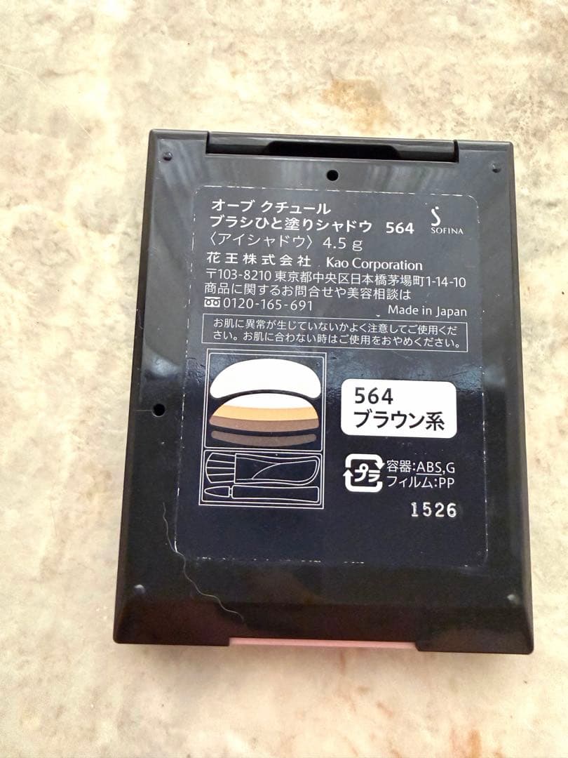オーブ クチュール ブラシひと塗りシャドウ 564 ブラウン系 - メルカリ