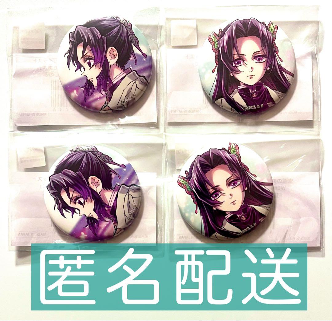 鬼滅の刃 しのぶ カナエ 缶バッジ - メルカリ