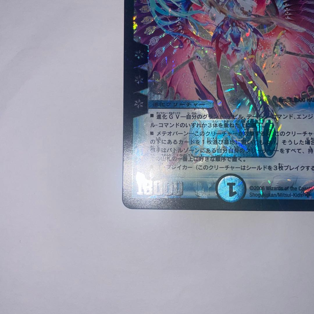 超神星ネプチューンシュトローム 初期 1031 - メルカリ