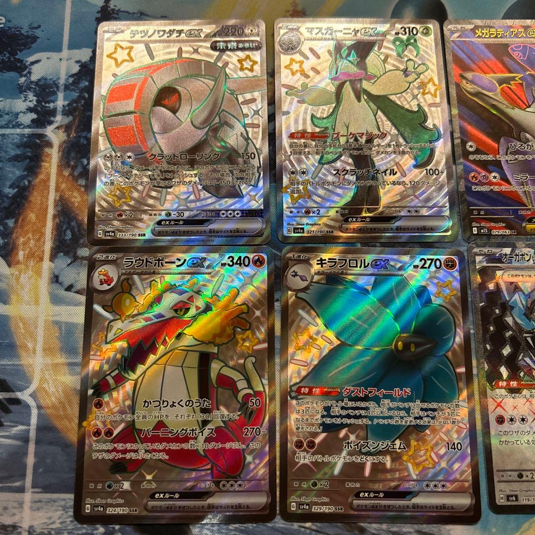 引退品】ポケモンカード sr ssr まとめ売り - メルカリ