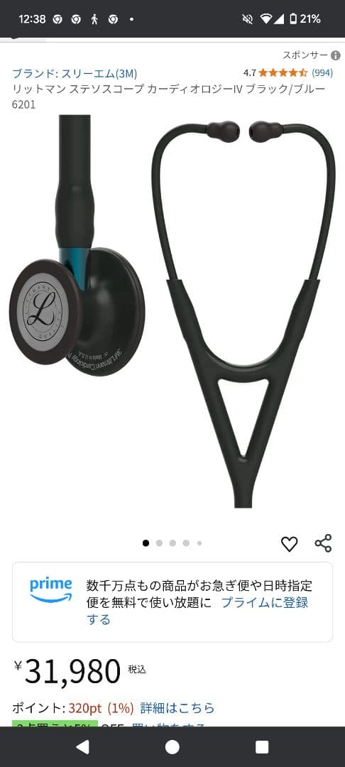 【★極美品★】Littmann Cardiology IV 聴診器