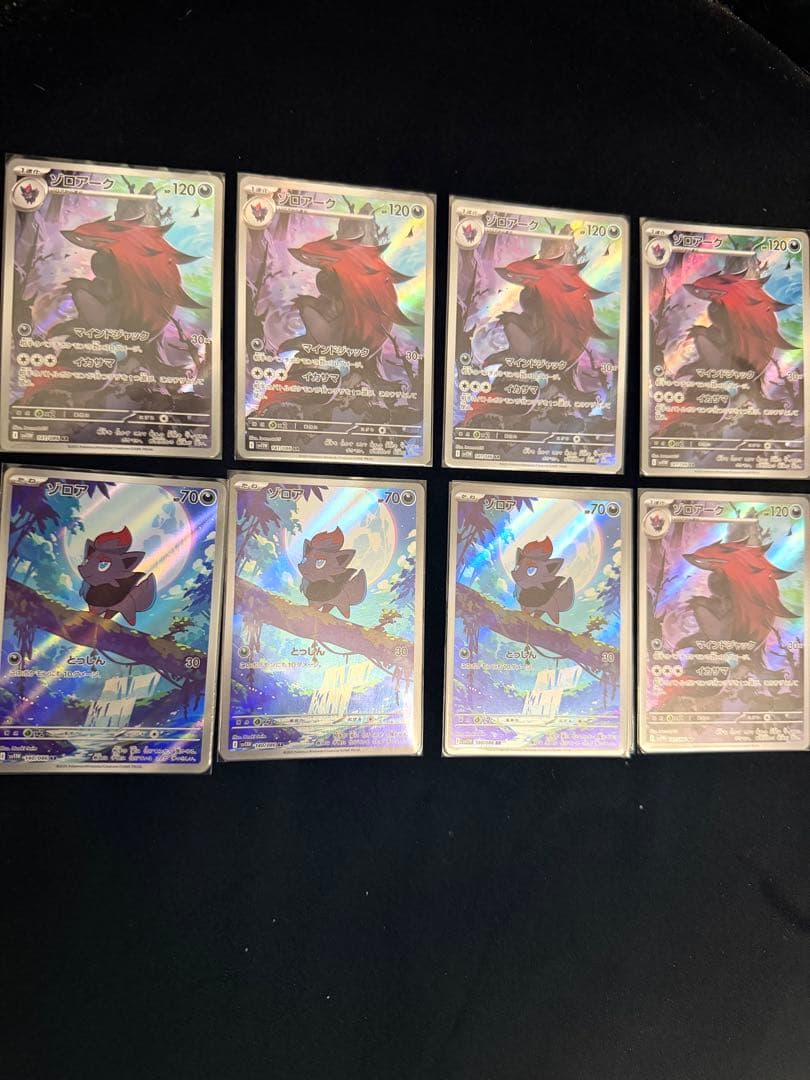 ゾロア ゾロアーク ar まとめ売り ゾロア ar」の激安通販 | magi