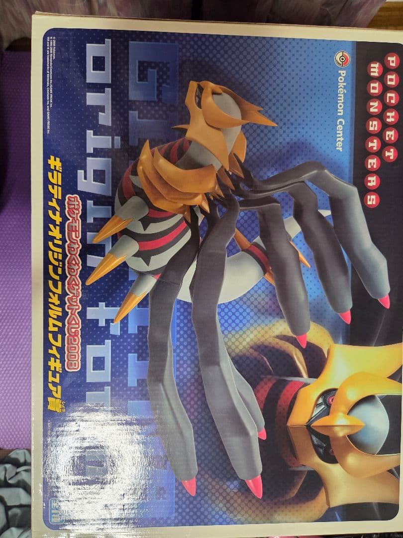 ポケモン　わくわくゲットくじ　2008 ギラティナ オリジナルフォルムフィギュア ポケモンわくわくゲットくじ2008 ギラティナオリジンフォルム