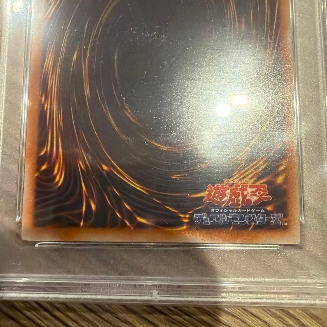 遊戯王 黒炎弾 旧レリーフ PSA10 - メルカリ