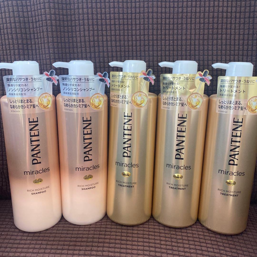 パンテーンミラクルズ　リッチモイスチャー　シャンプー＆トリートメント
