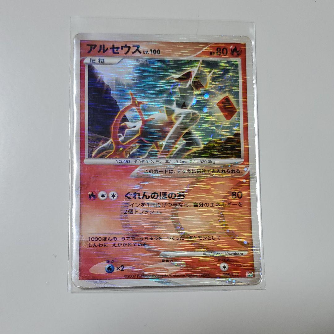 ポケモンカードゲーム アルセウス 色違い - メルカリ